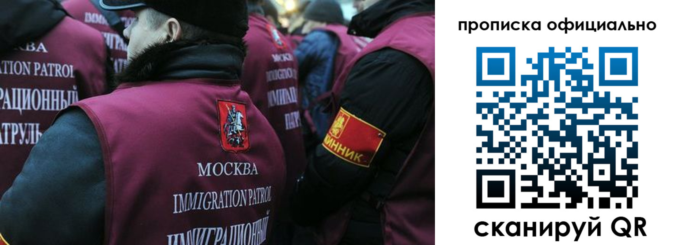 прописка 2025 в Пролетарске