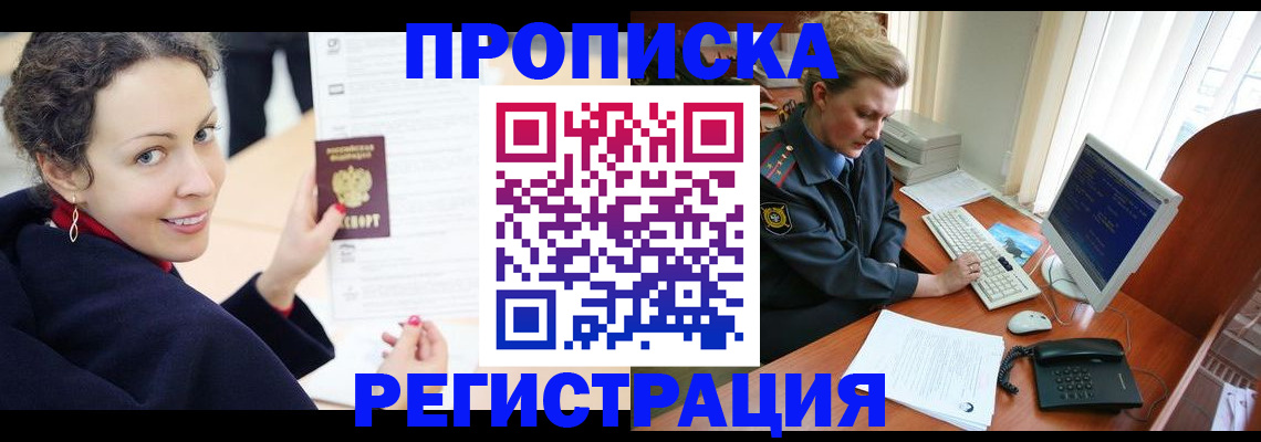 временная регистрация недорого в Пролетарске