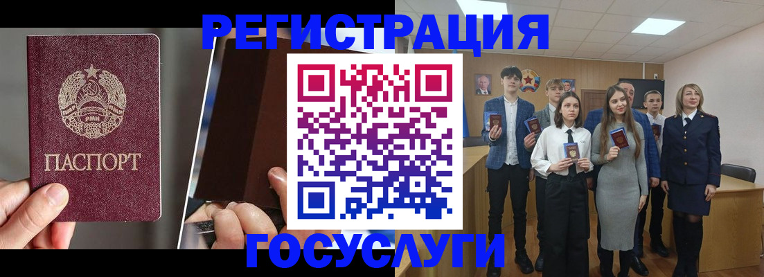 прописка в Пролетарске