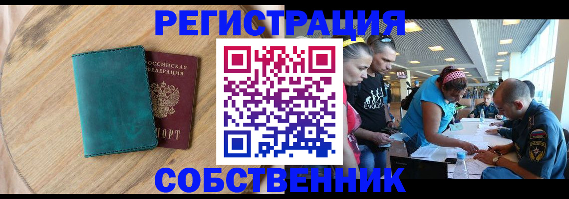 миграционный учет в Пролетарске