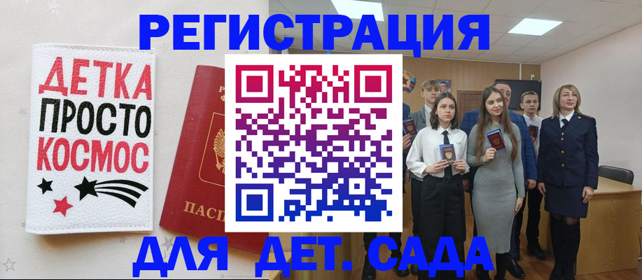 регистрация для школы в Пролетарске