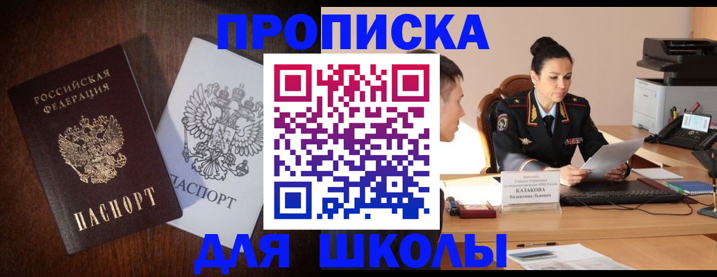 временная регистрация надежно в Пролетарске