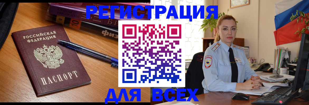 регистрация в Пролетарске