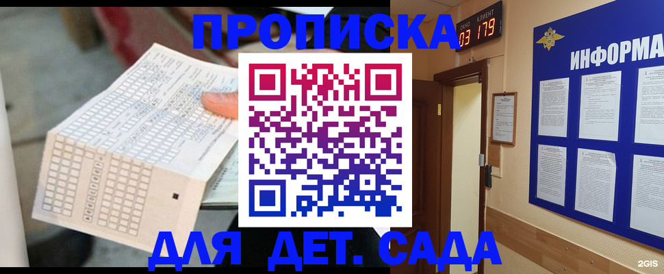 временная регистрация госуслуги в Пролетарске