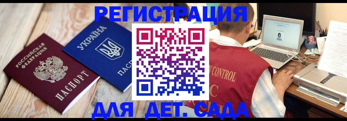 временная регистрация адрес в Пролетарске