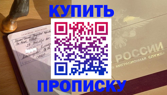 временная регистрация законно в Пролетарске