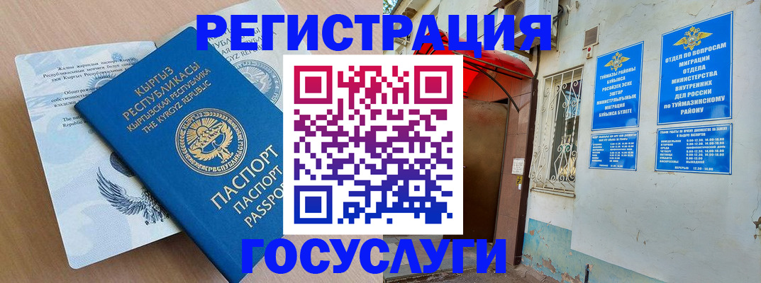 временная регистрация поиск в Пролетарске