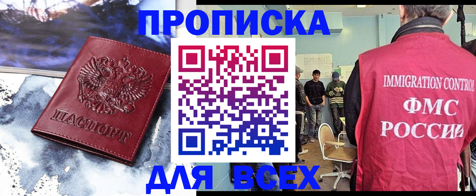временная регистрация поиск в Пролетарске